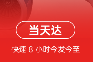 龙嘉航空货运航空货运公司【机场